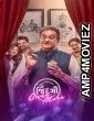 Jindagi Once More (2026) Gujarati Movie