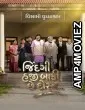 Jindgi Haji Baki Che Dost (2026) Gujarati Movie