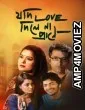 Jodi Love Dile Na Prane (2014) Bengali Full Movies