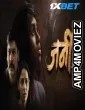 Journey (2025) Marathi Movie