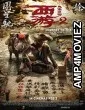 Journey to the West: The Demons Strike Back (2017) Hindi Dubbed Movie