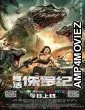 Jurassic Reviva (2022) HQ Hindi Dubbed Movie