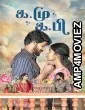 Ka Mu Ka Pi (2025) HQ Telugu Dubbed Movie