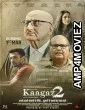 Kaagaz 2 (2024) HQ Hindi Dubbed Movie