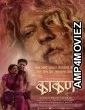 Kaakan (2015) Marathi Full Movies
