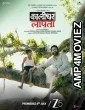 Kaalidhar Laapata (2025) HQ Tamil Dubbed Movie