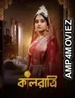 Kaalratri (2026) Season 2 Bengali Web Series