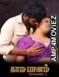Kaama Bhaanam (2026) S01 E01 IBamovies Tamil Hot Web Series