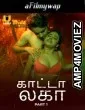 Kaanta Laga (2024) Part 1 Ullu Tamil Hot Web Series