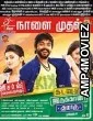Kadavul Irukaan Kumaru (2016) UNCUT Hindi Dubbed Movie