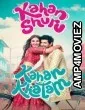 Kahan Shuru Kahan Khatam (2024) Hindi Movie