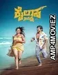 Kailasa Kasidre (2024) HQ Telugu Dubbed Movie