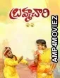 Kailasa Kasidre (2024) Tamil Movie