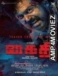 Kaithi (2020) Hindi Dubbed Movie
