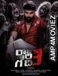 Kanchana 4 (Raju Gari Gadhi 3) (2020) UNCUT Hindi Dubbed Movie
