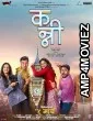 Kanni (2024) HQ Bengali Dubbed Movie