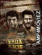Karataka Dhamanaka (2024) HQ Bengali Dubbed Movie