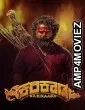 Karikaada (2026) HQ Hindi Dubbed Movie