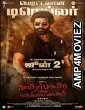 Kather Basha Endra Muthuramalingam (2023) HQ Bengali Dubbed Movie