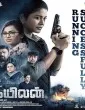 Kayilan (2025) HQ Hindi Dubbed Movie