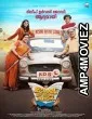 Keshu Ee Veedinte Nadhan (2021) UNCUT Hindi Dubbed Movie