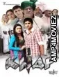 Khap (2011) Hindi Full Movie