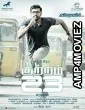 Khatarnak Policewala (Kutram 23) (2018) Hindi Dubbed Full Movies