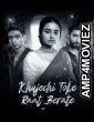Khujechi Toke Raat Berate (2025) Season 1 Bengali Web Series