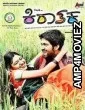 Kirathaka (2011) UNCUT Hindi Dubbed Movies