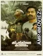 Kishkindha Kaandam (2024) HQ Hindi Dubbed Movie