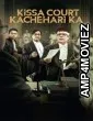 Kissa Court Kachahari Ka (2026) Hindi Movie