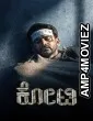 Kotee (2024) HQ Tamil Dubbed Movie