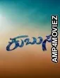 Kubusa (2024) HQ Bengali Dubbed Movie