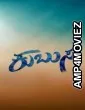 Kubusa (2024) HQ Tamil Dubbed Movie