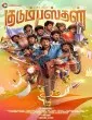 Kudumbasthan (2025) HQ Hindi Dubbed Movie