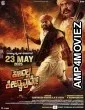 Kuladalli Keelyavudo (2025) HQ Hindi Dubbed Movie