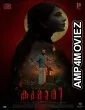 Kumari (2022) HQ Telugu Dubbed Movie