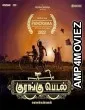 Kurangu Pedal (2022) HQ Telugu Dubbed Movie