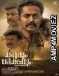 Kuttavum Shikshayum (2022) Unofficial Hindi Dubbed Movie