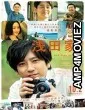 La Famille Asada (2022) HQ Telugu Dubbed Movie