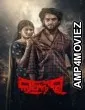 Ladhei (2025) Odia Movie