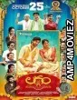 Laggam (2024) HQ Tamil Dubbed Movie