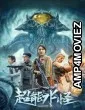 Lake Monster (2023) ORG Hindi Dubbed Movie