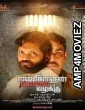 Lakshmikanthan Kolai Vazhakku (2026) HQ Hindi Dubbed Movie
