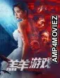Lamb Game (2023) HQ Bengali Dubbed Movie