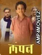 Lampan (2024) Season 1 Hindi Web Series