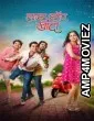 Last Stop Khanda (2025) Marathi Movie