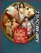 Lawho Gouranger Naam Rey (2025) Bengali Movie