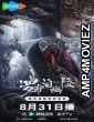 Lopnor Tomb (2023) HQ Tamil Dubbed Movie