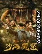 Loulan Ancient Scrolls of The Sand Sea Magic Cave (2020) HQ Hindi Dubbed Movie